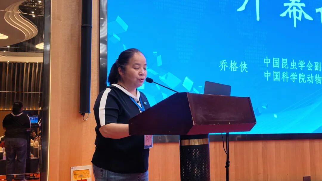 中国昆虫学会副理事长兼秘书长乔格侠研究员致开幕词